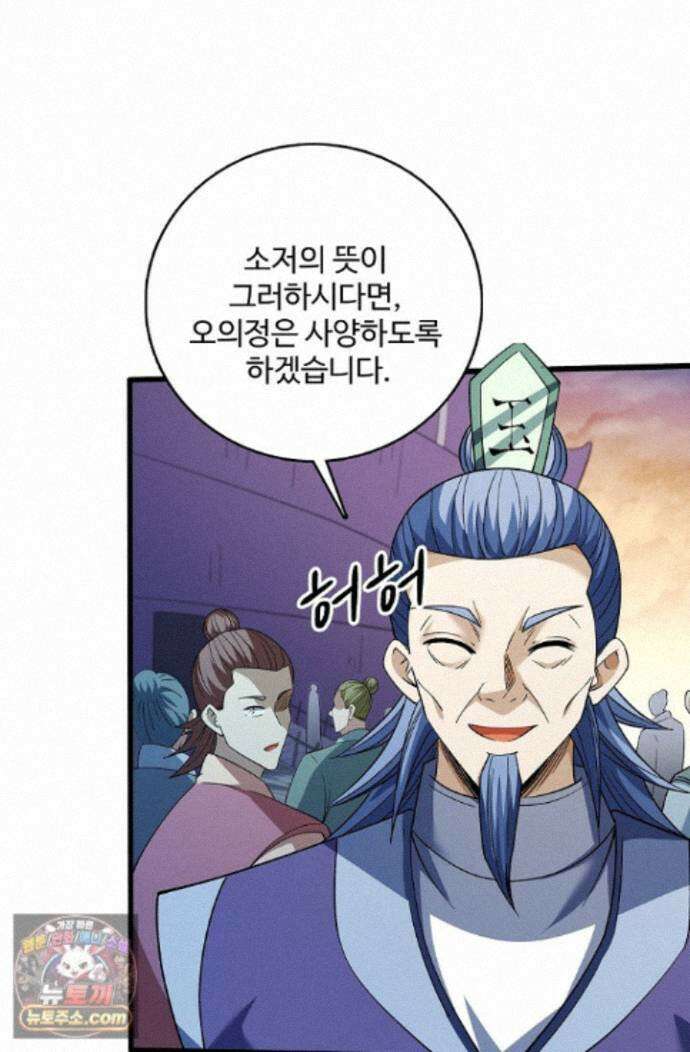 절세무신 729화 31