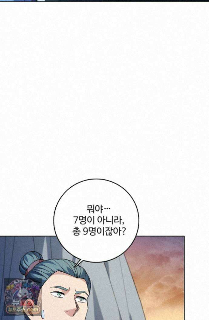 절세무신 729화 33