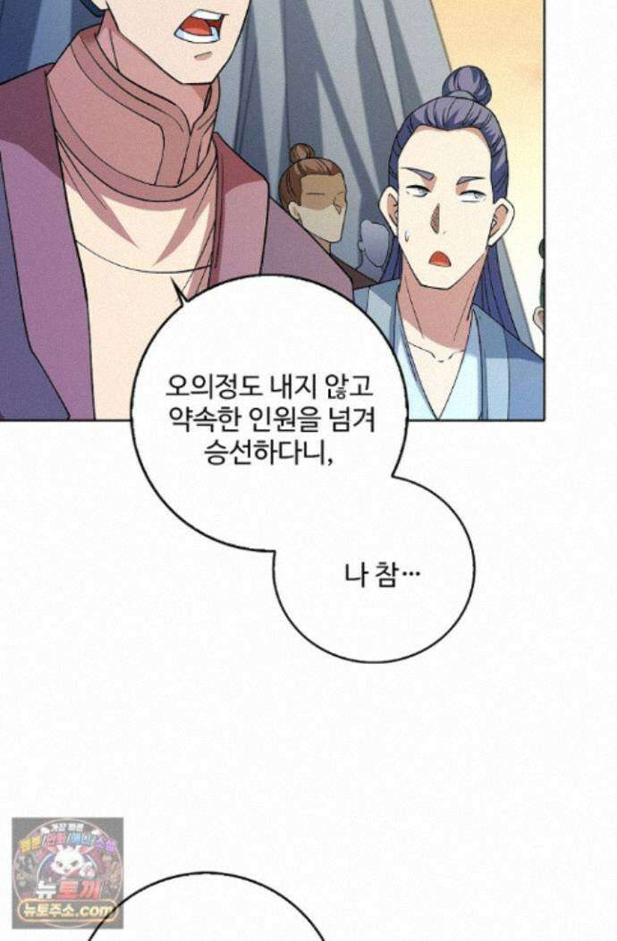 절세무신 729화 34