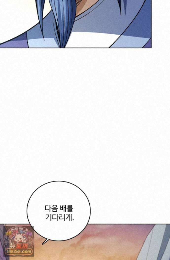 절세무신 729화 37