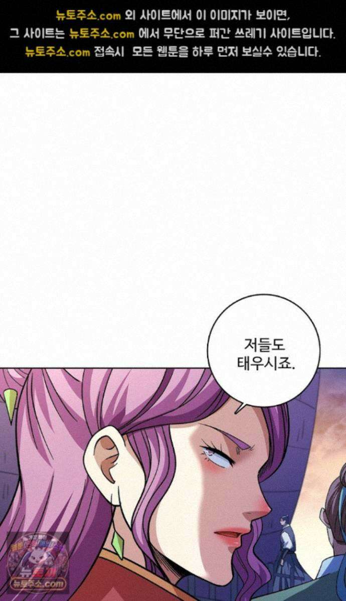 절세무신 729화 40