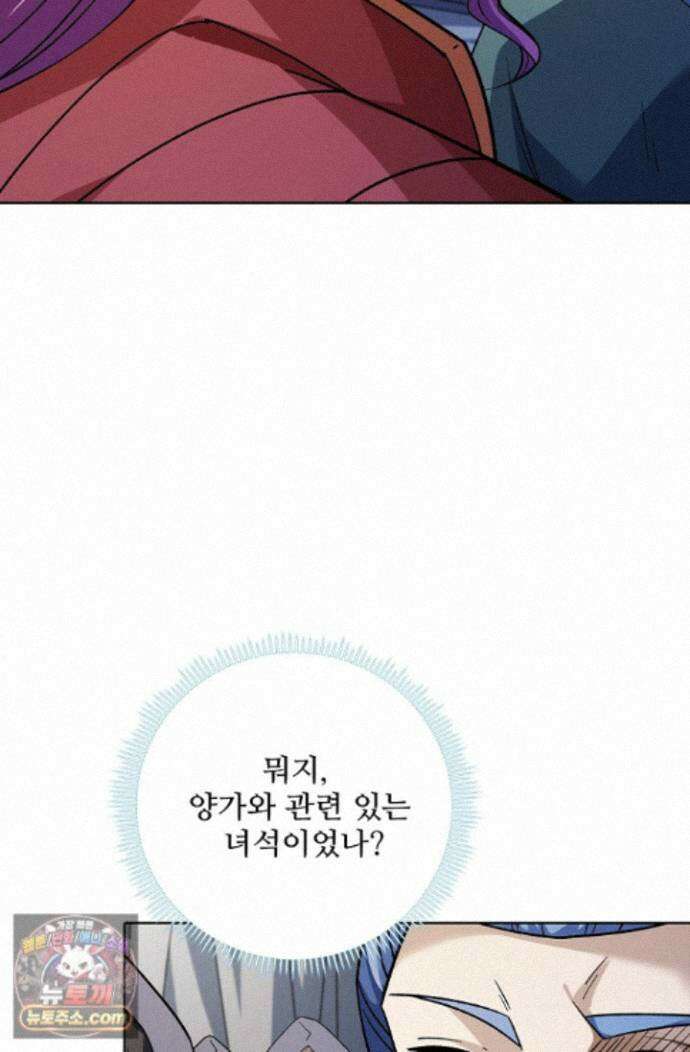 절세무신 729화 41