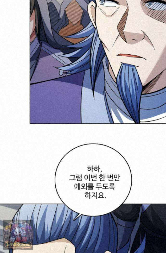 절세무신 729화 42