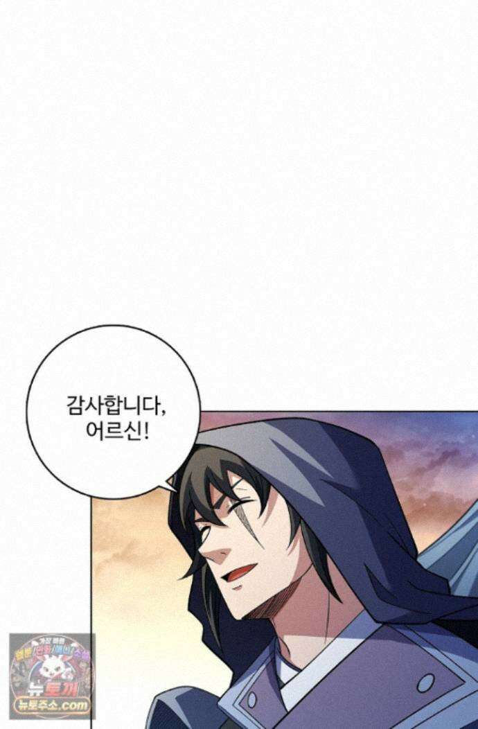 절세무신 729화 45