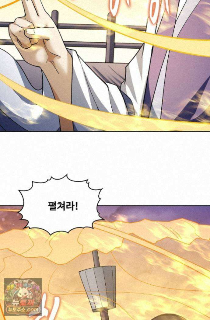 절세무신 729화 52