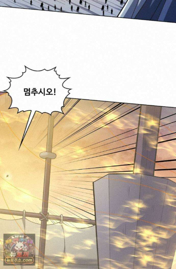 절세무신 729화 55