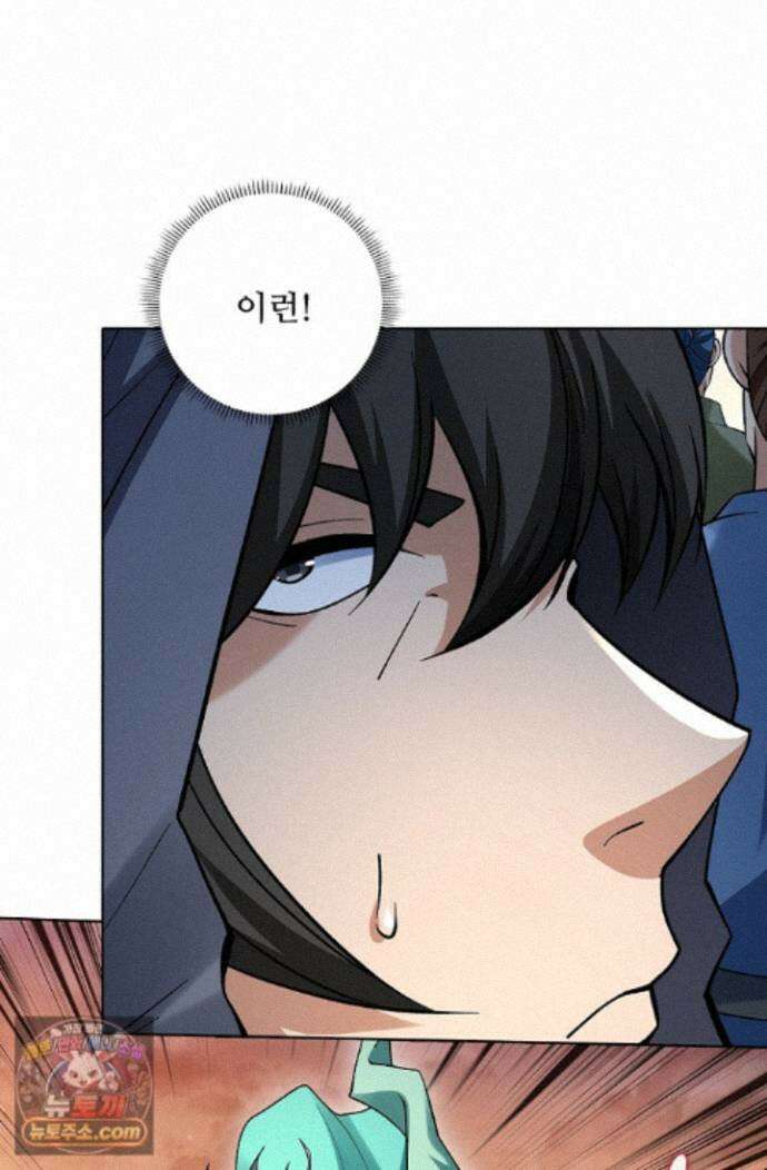 절세무신 729화 58
