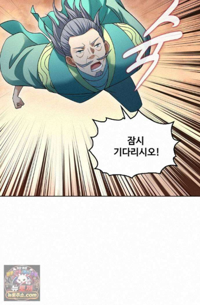 절세무신 729화 59