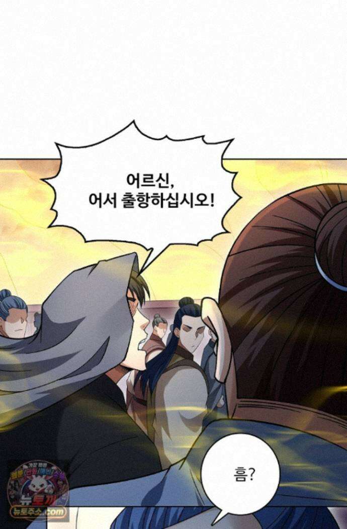 절세무신 729화 60