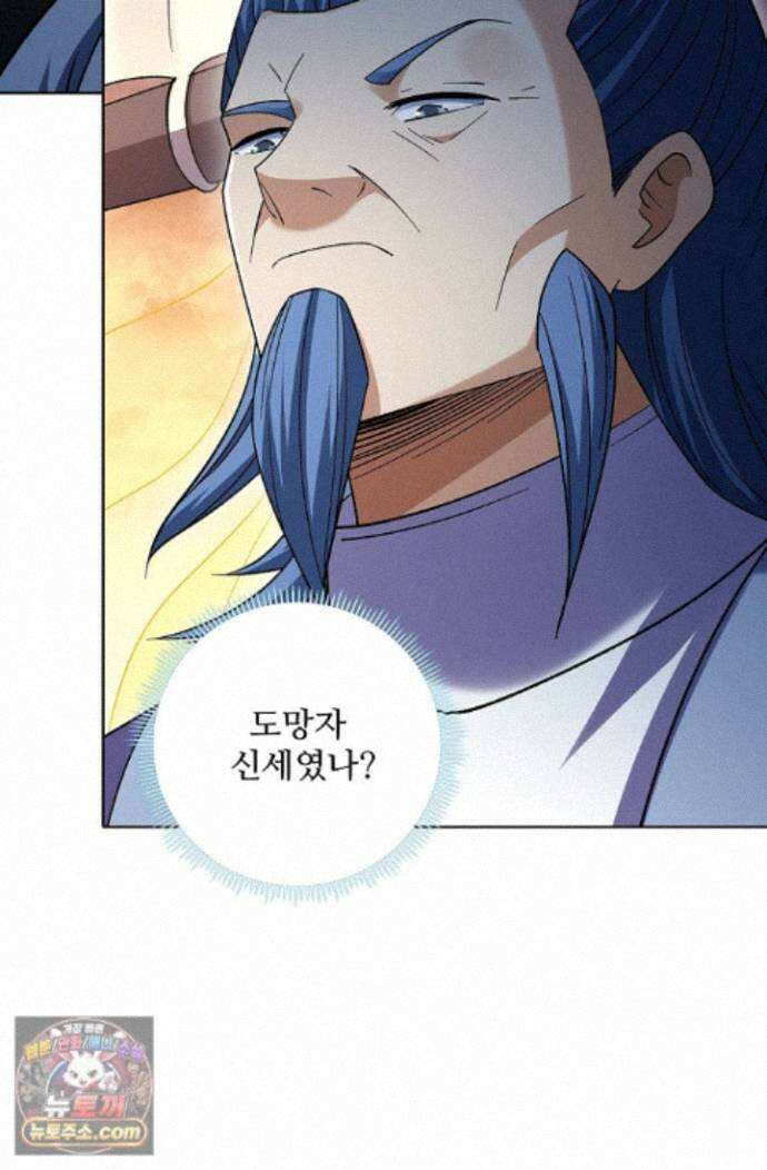 절세무신 729화 61