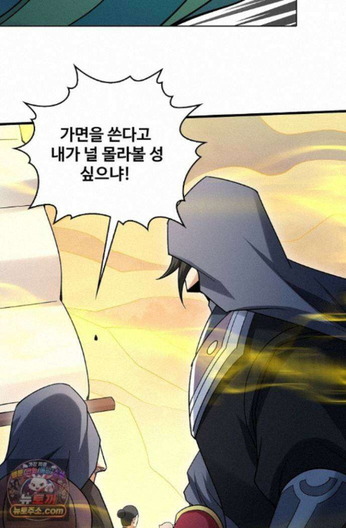 절세무신 729화 63