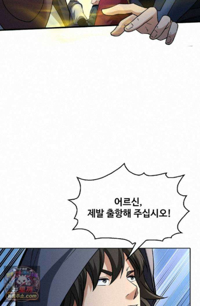 절세무신 729화 64