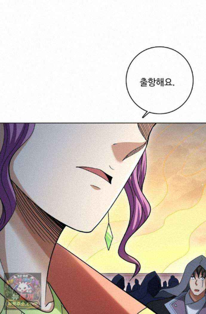 절세무신 729화 67