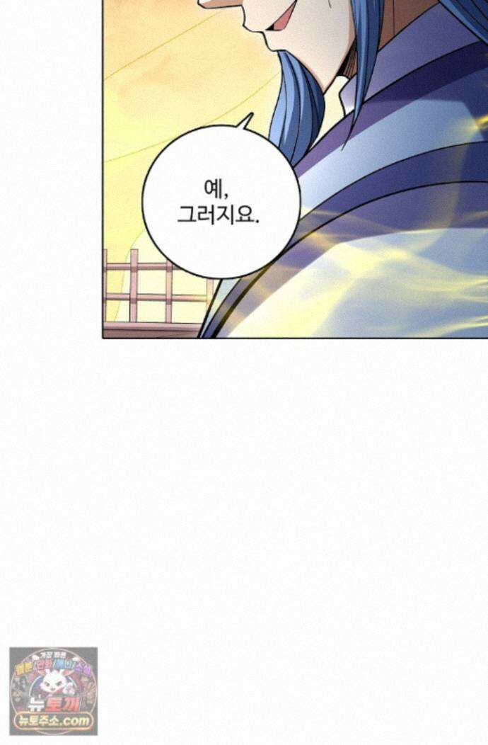절세무신 729화 69
