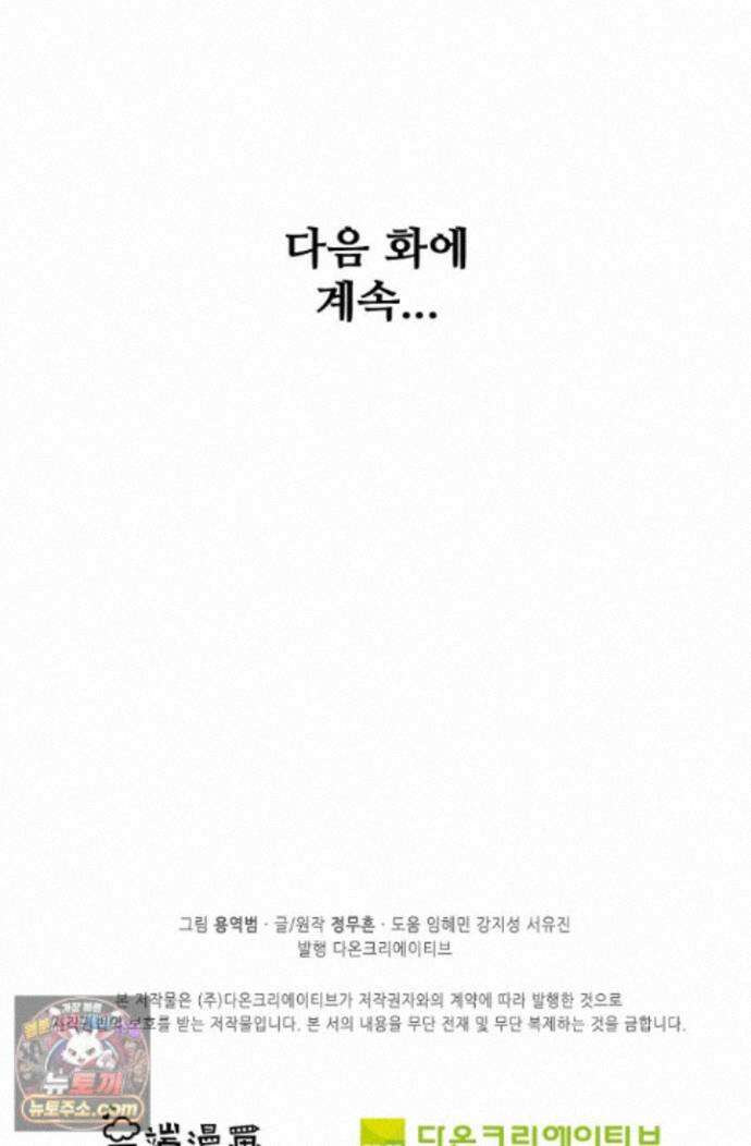 절세무신 729화 78
