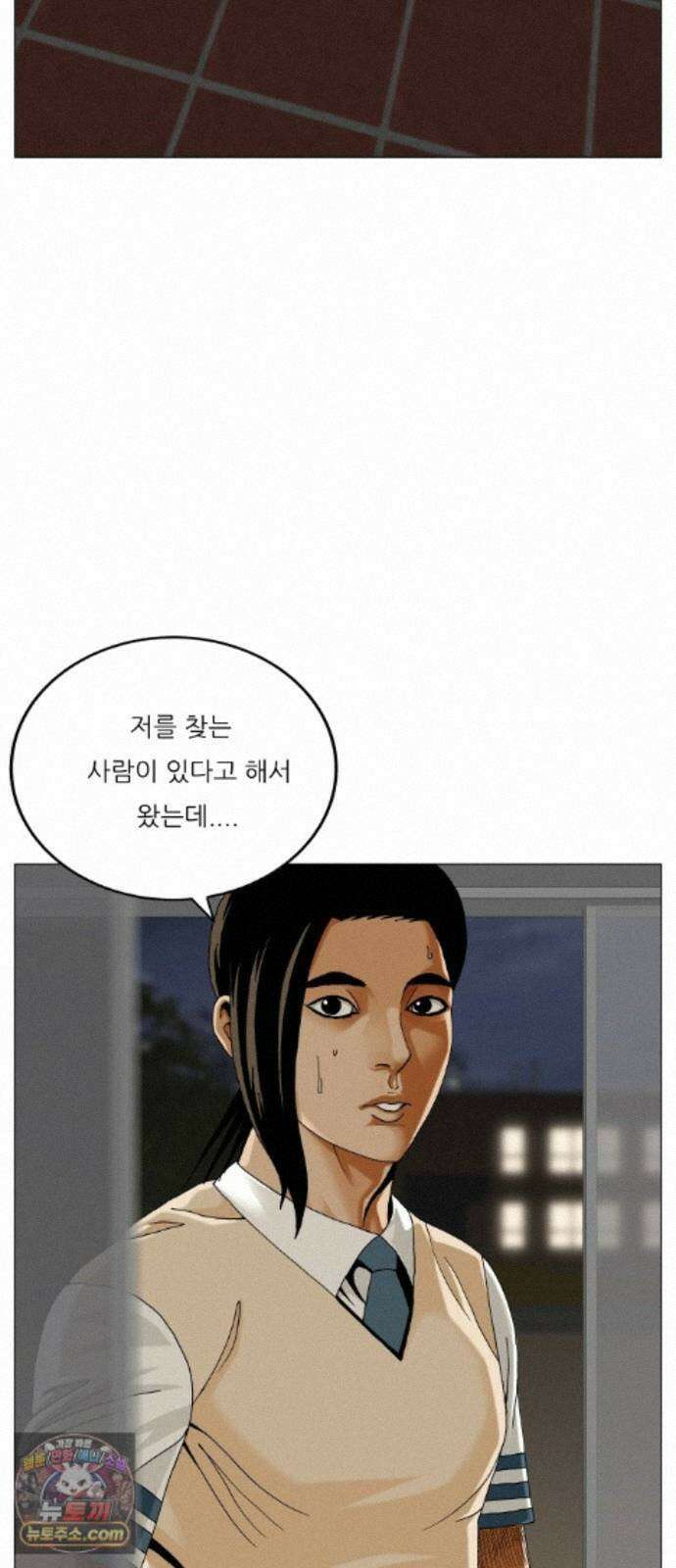 최강전설 강해효 664화 2