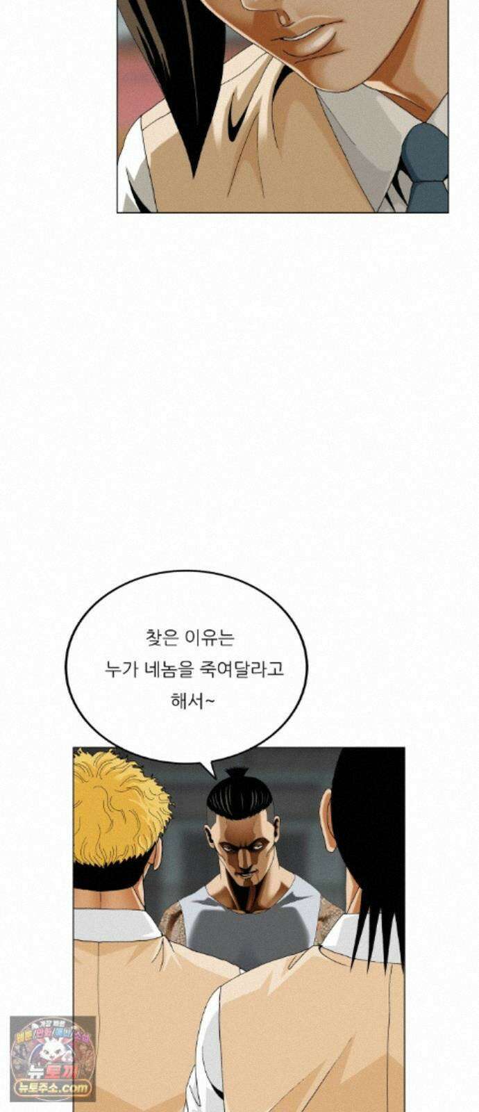 최강전설 강해효 664화 8