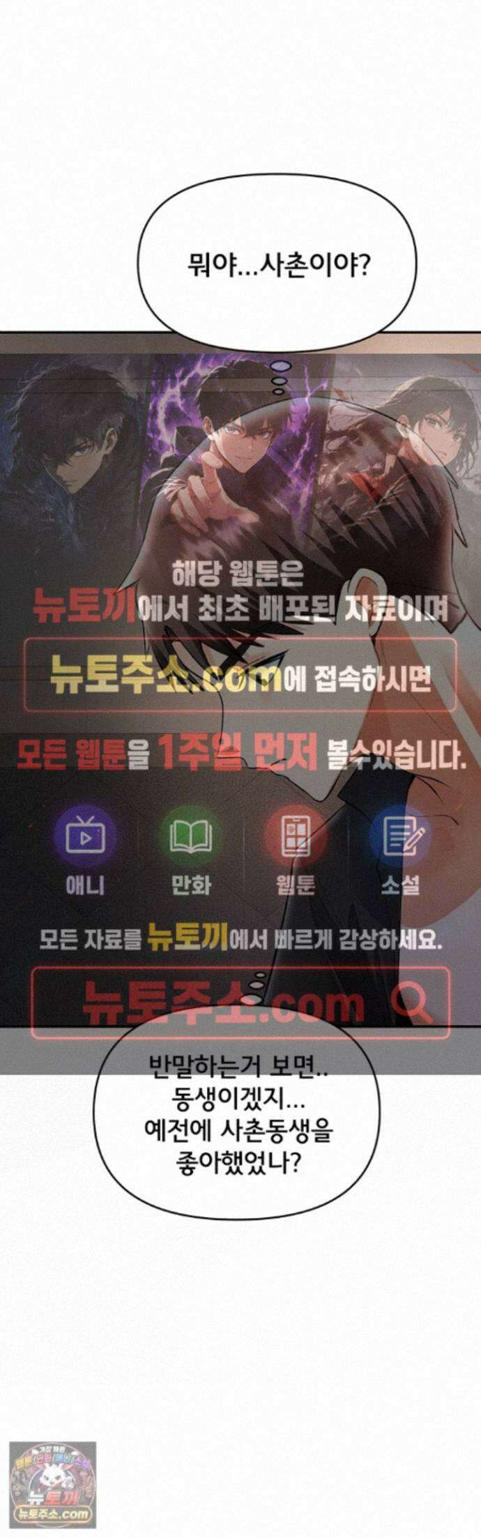 마사지샵에 나만 남자다 20화 - 사촌 자X에 박히니 분수 터질 정도로 좋아? 1
