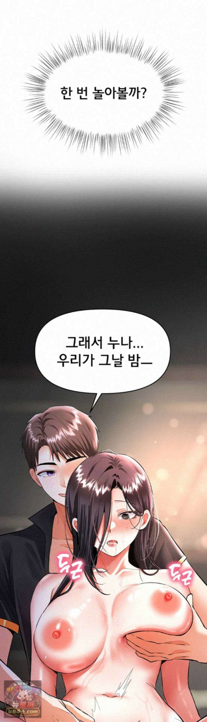 마사지샵에 나만 남자다 20화 - 사촌 자X에 박히니 분수 터질 정도로 좋아? 2