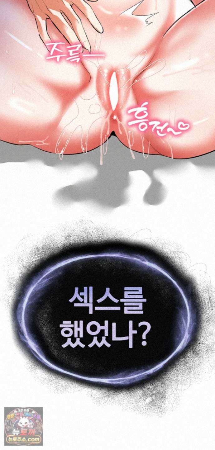 마사지샵에 나만 남자다 20화 - 사촌 자X에 박히니 분수 터질 정도로 좋아? 3