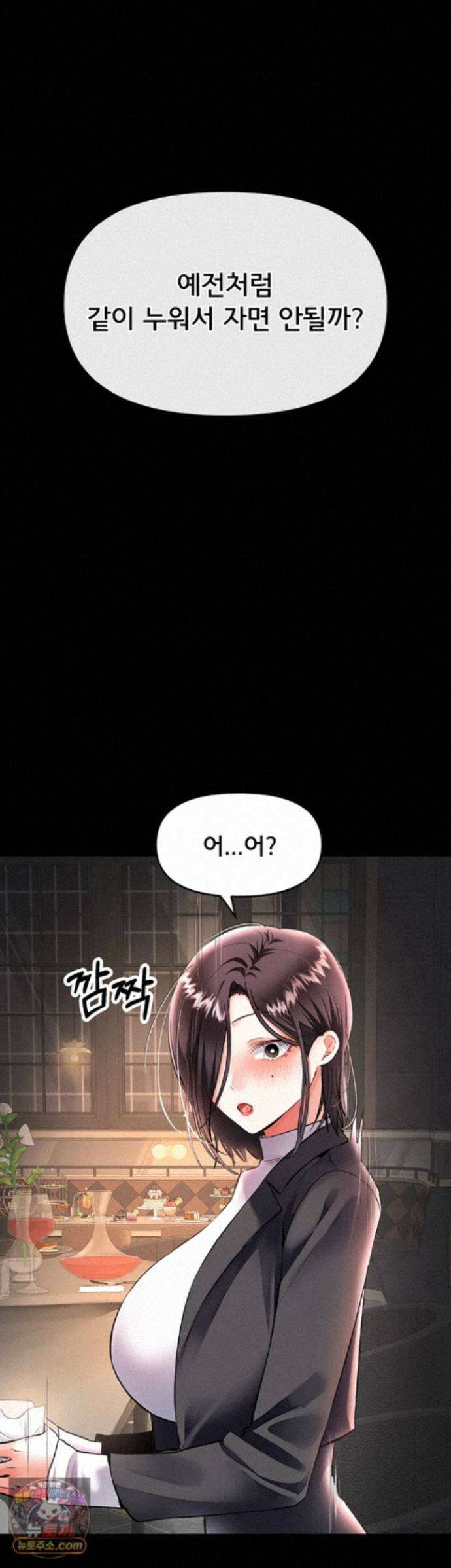 마사지샵에 나만 남자다 20화 - 사촌 자X에 박히니 분수 터질 정도로 좋아? 7