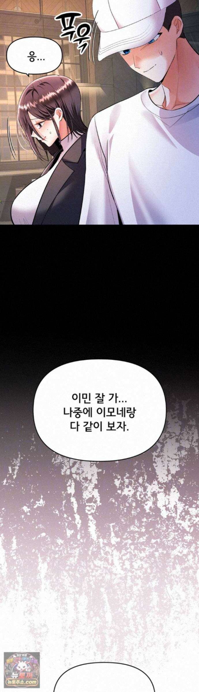 마사지샵에 나만 남자다 20화 - 사촌 자X에 박히니 분수 터질 정도로 좋아? 12