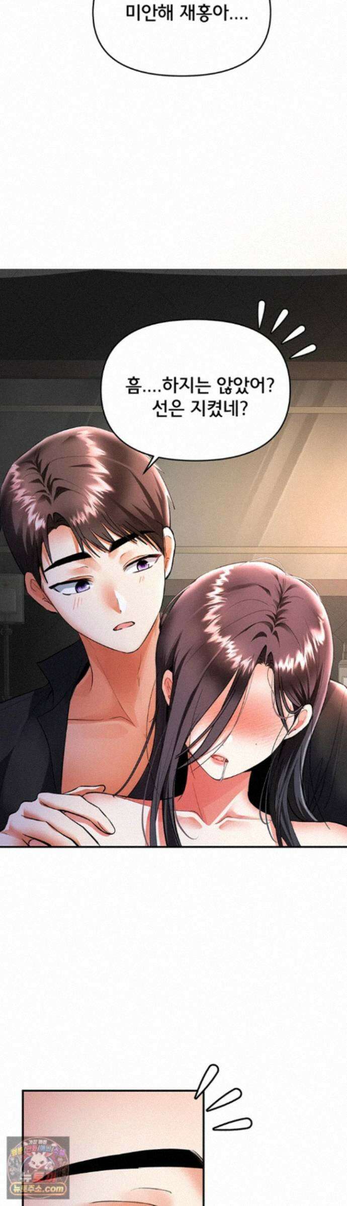 마사지샵에 나만 남자다 20화 - 사촌 자X에 박히니 분수 터질 정도로 좋아? 13