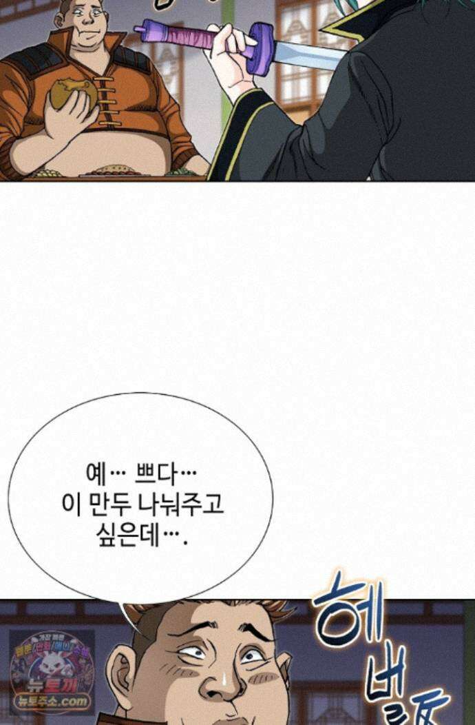 혈우 90화 3