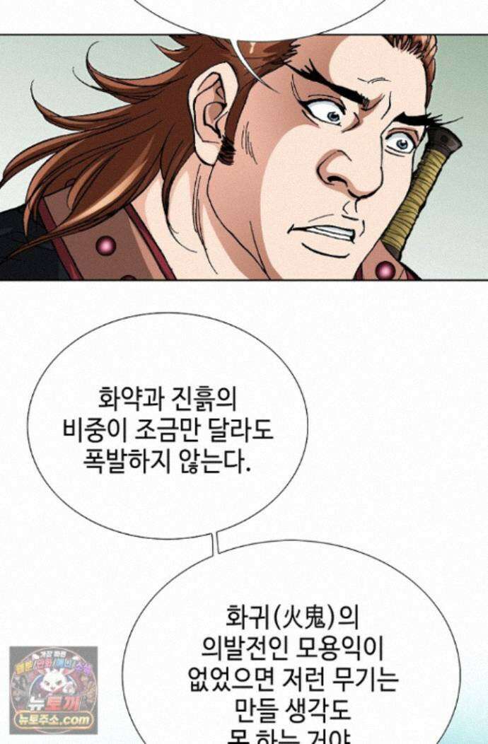혈우 90화 8