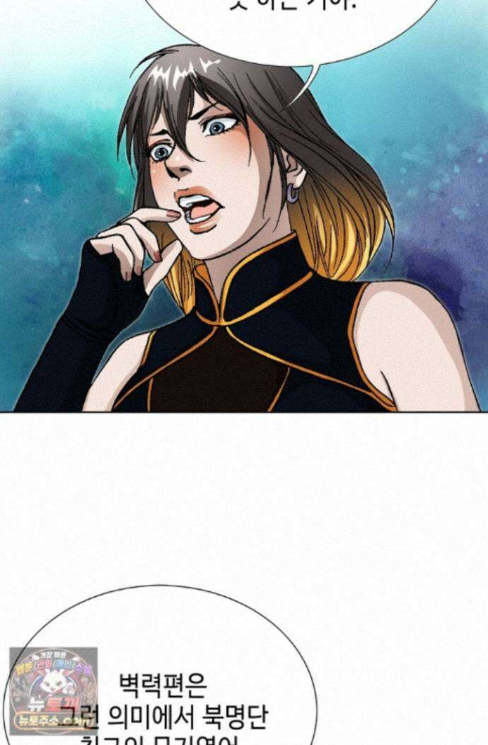 혈우 90화 9