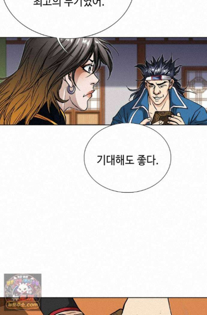 혈우 90화 10