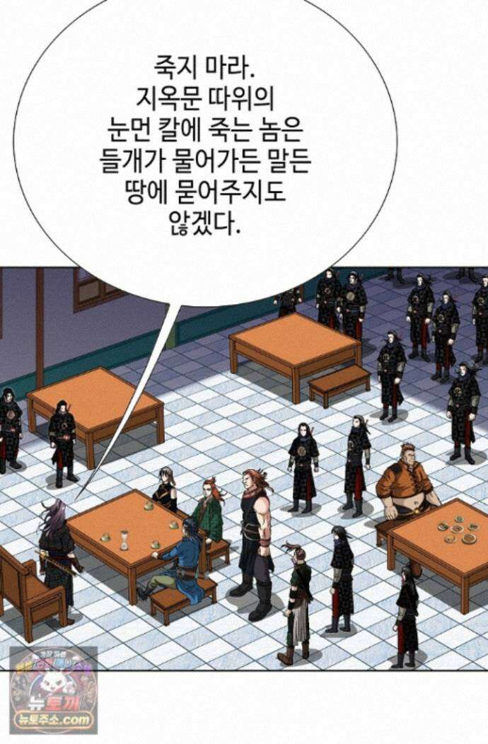 혈우 90화 14