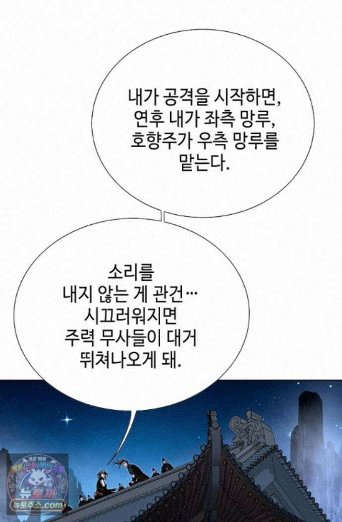 혈우 90화 29