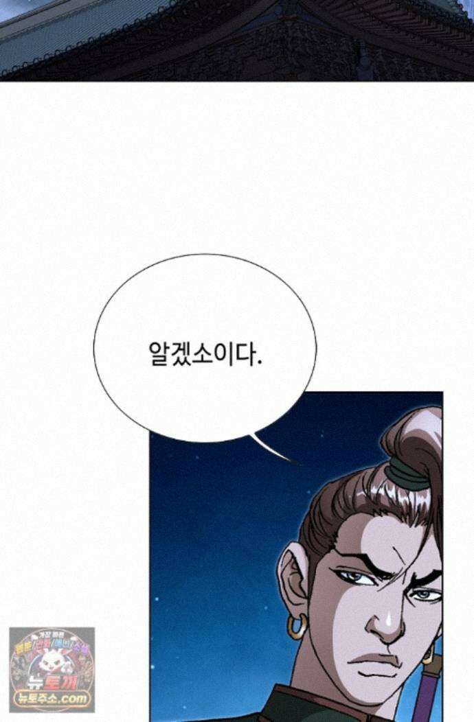 혈우 90화 30