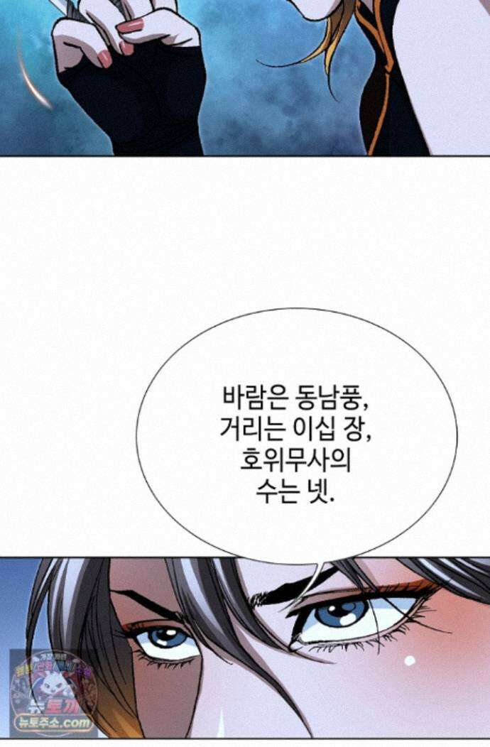 혈우 90화 32