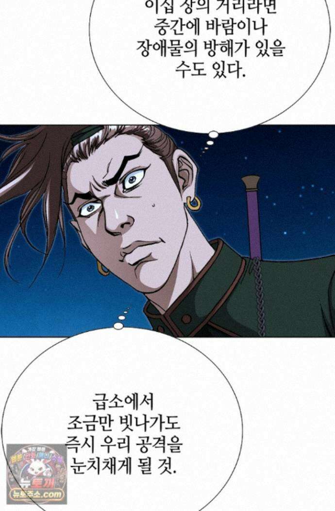 혈우 90화 35