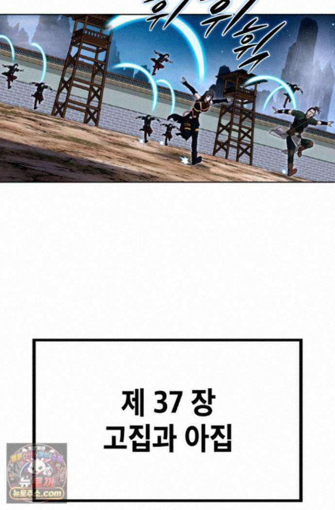 혈우 90화 48