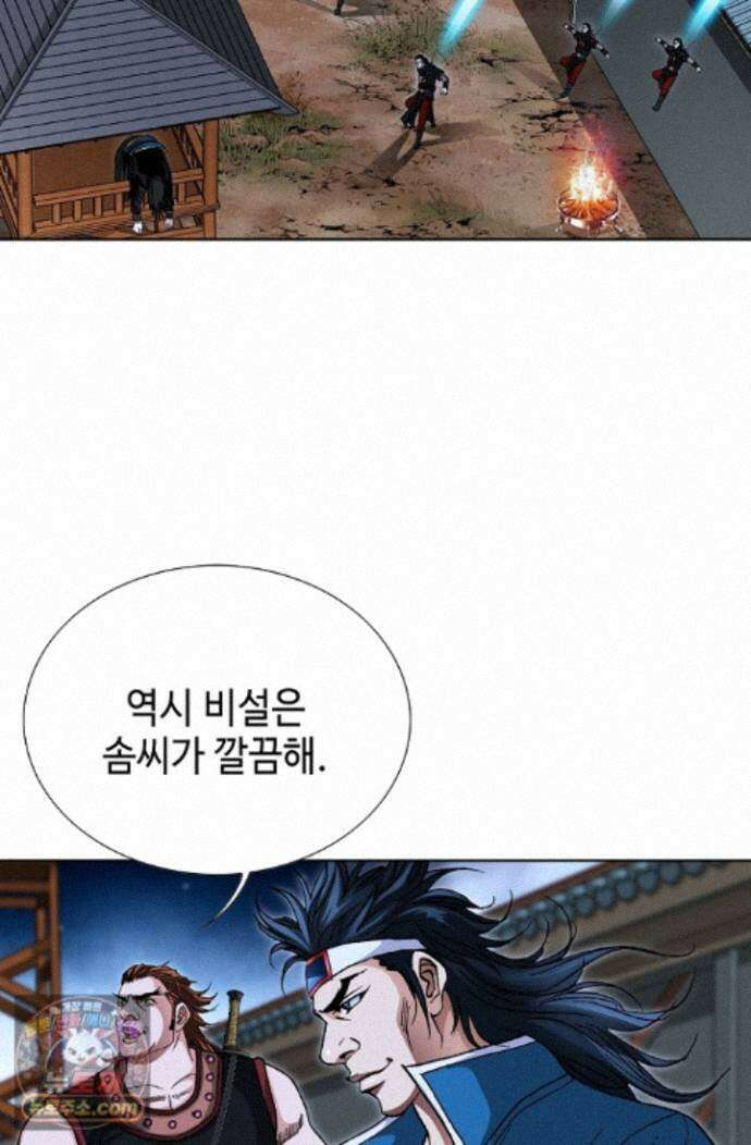 혈우 90화 51