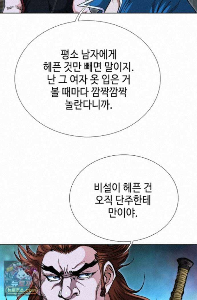 혈우 90화 52