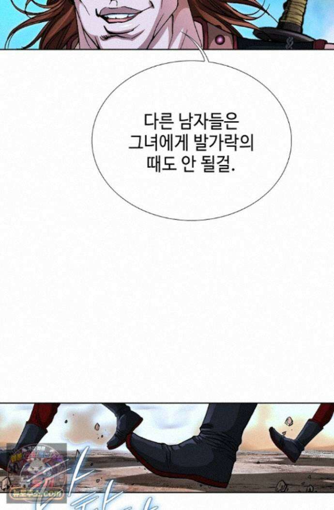 혈우 90화 53