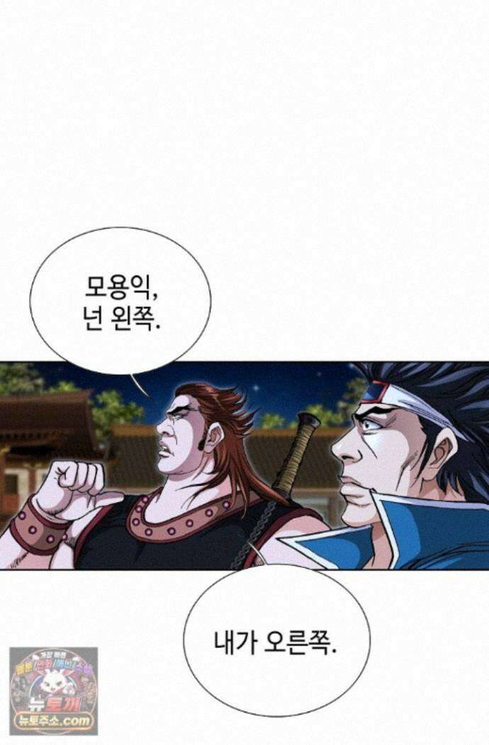 혈우 90화 55