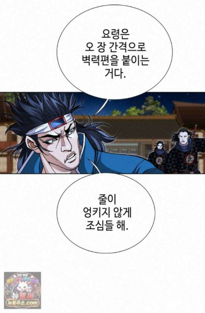 혈우 90화 57