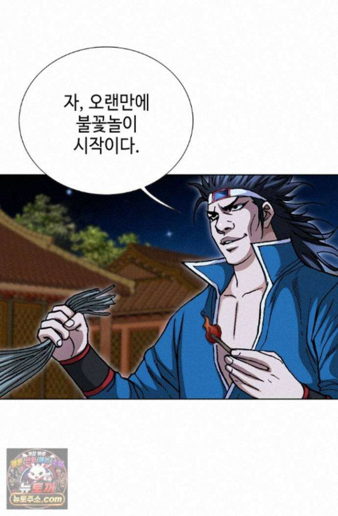 혈우 90화 61