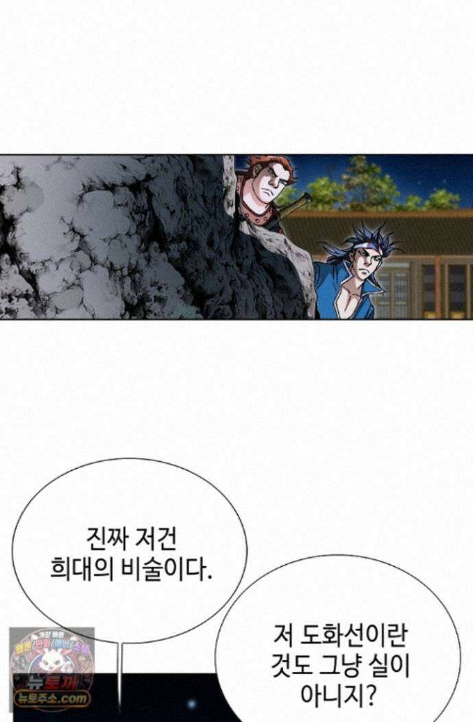혈우 90화 68