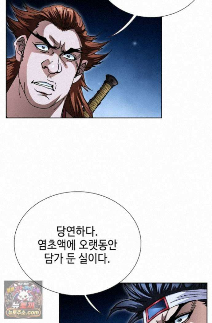 혈우 90화 69