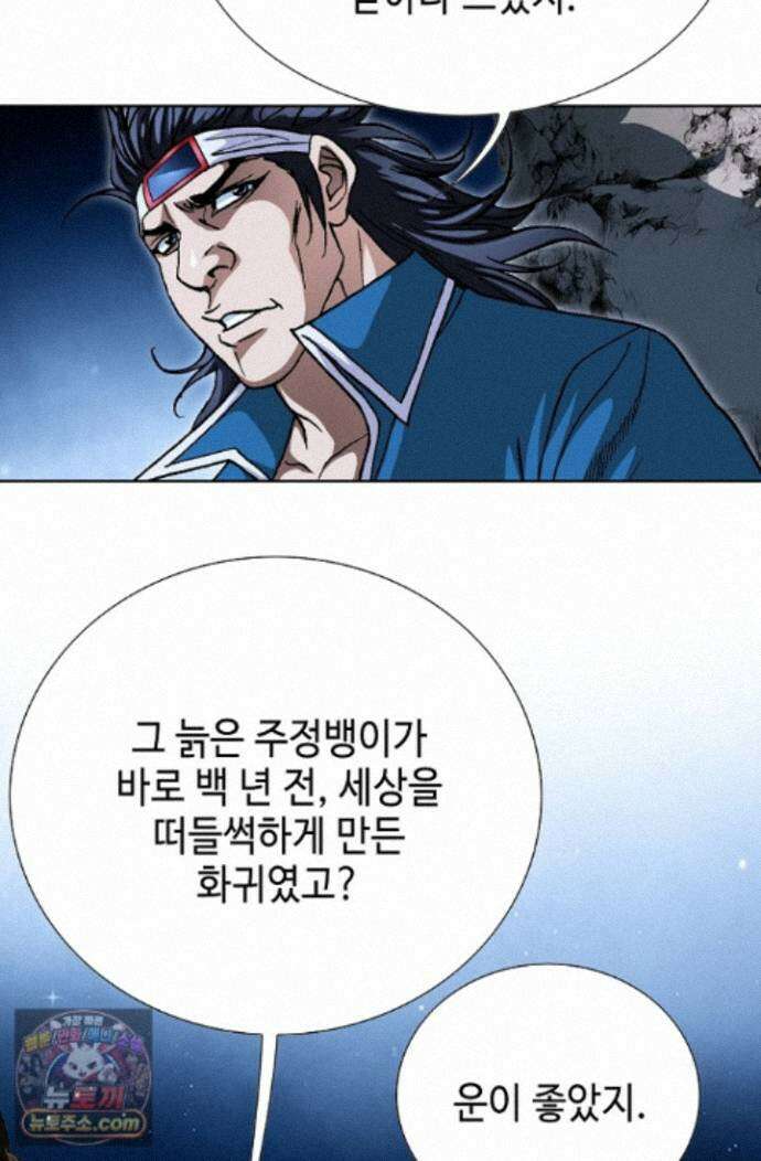 혈우 90화 72