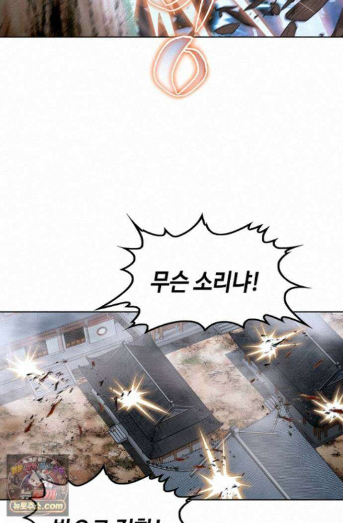혈우 90화 78