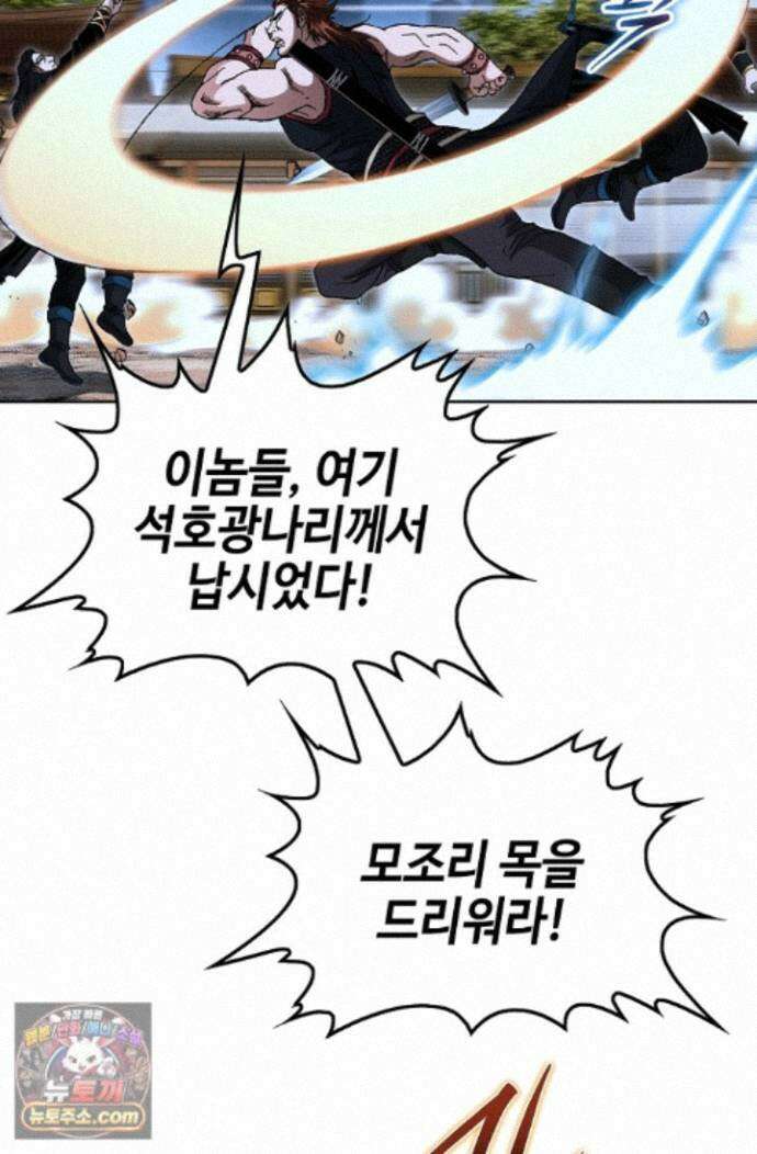 혈우 90화 86