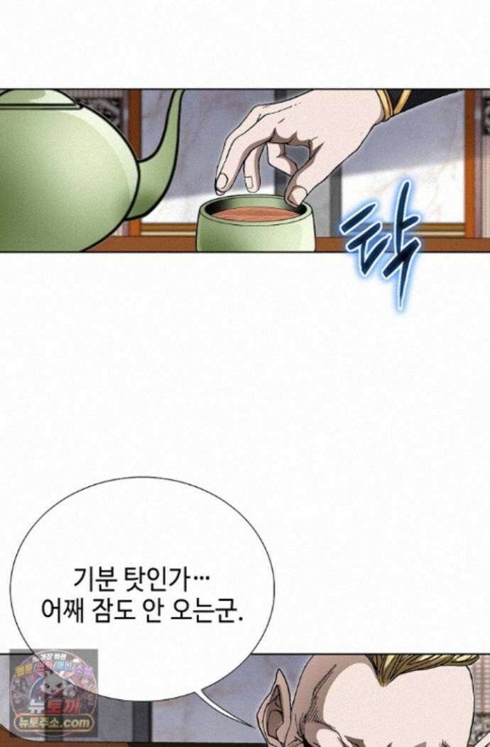 혈우 90화 90