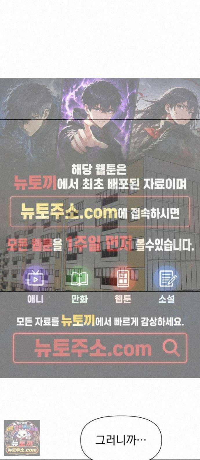 문과X이과 53화 : 반전 1